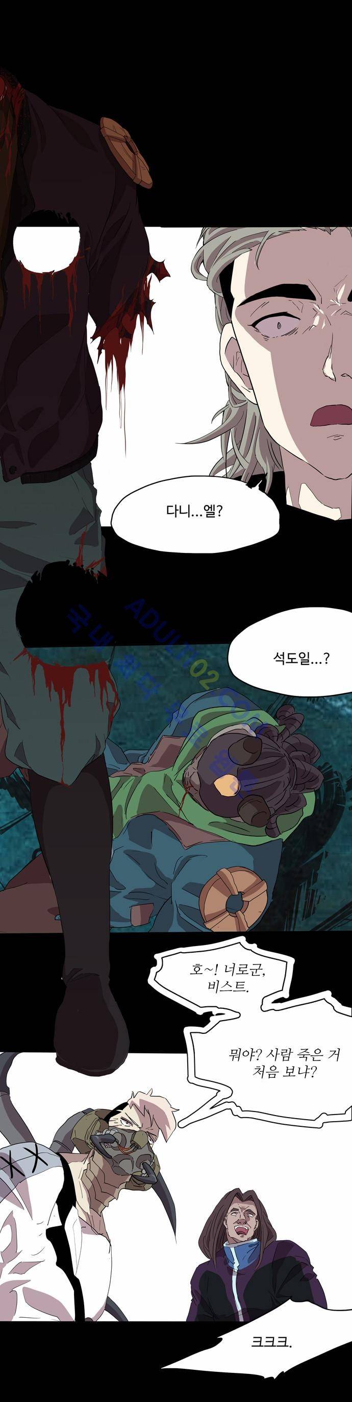 팀피닉스 42화 1