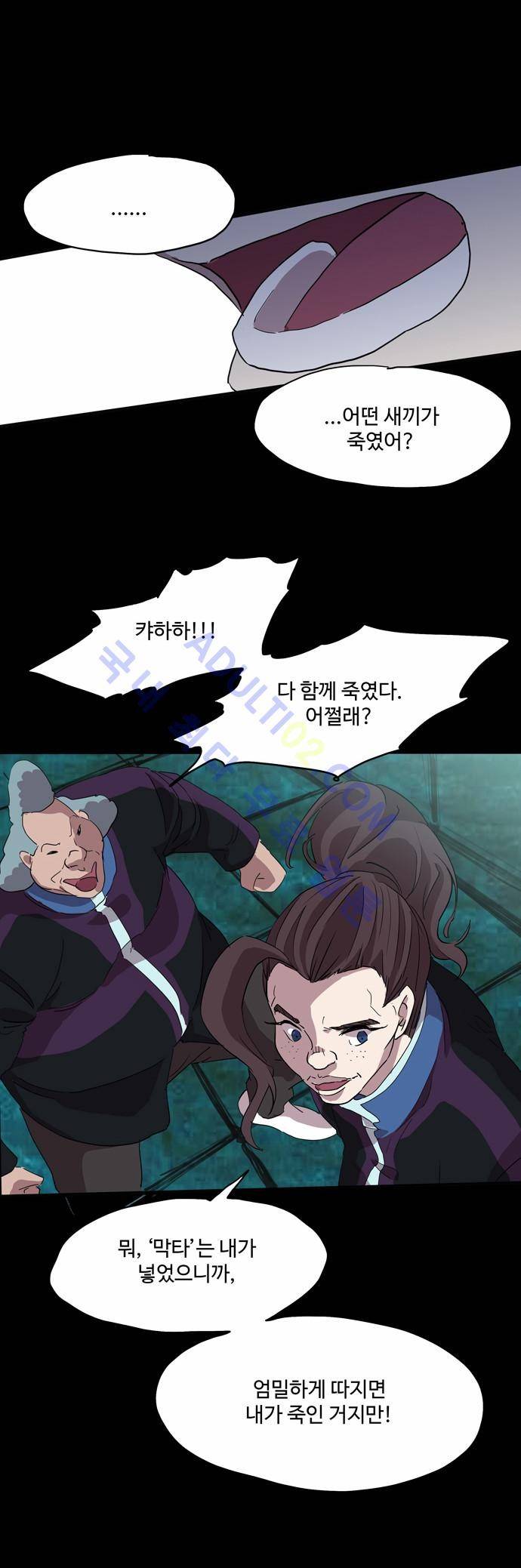 팀피닉스 42화 3