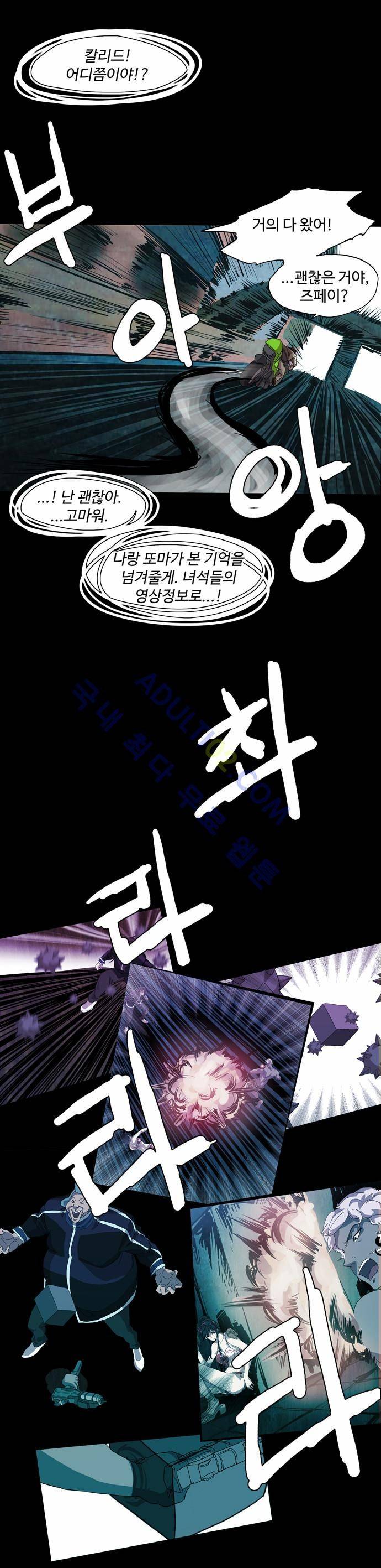 팀피닉스 42화 9