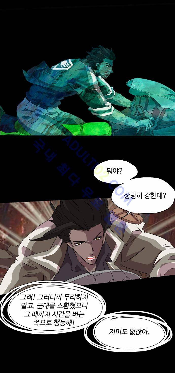 팀피닉스 42화 10