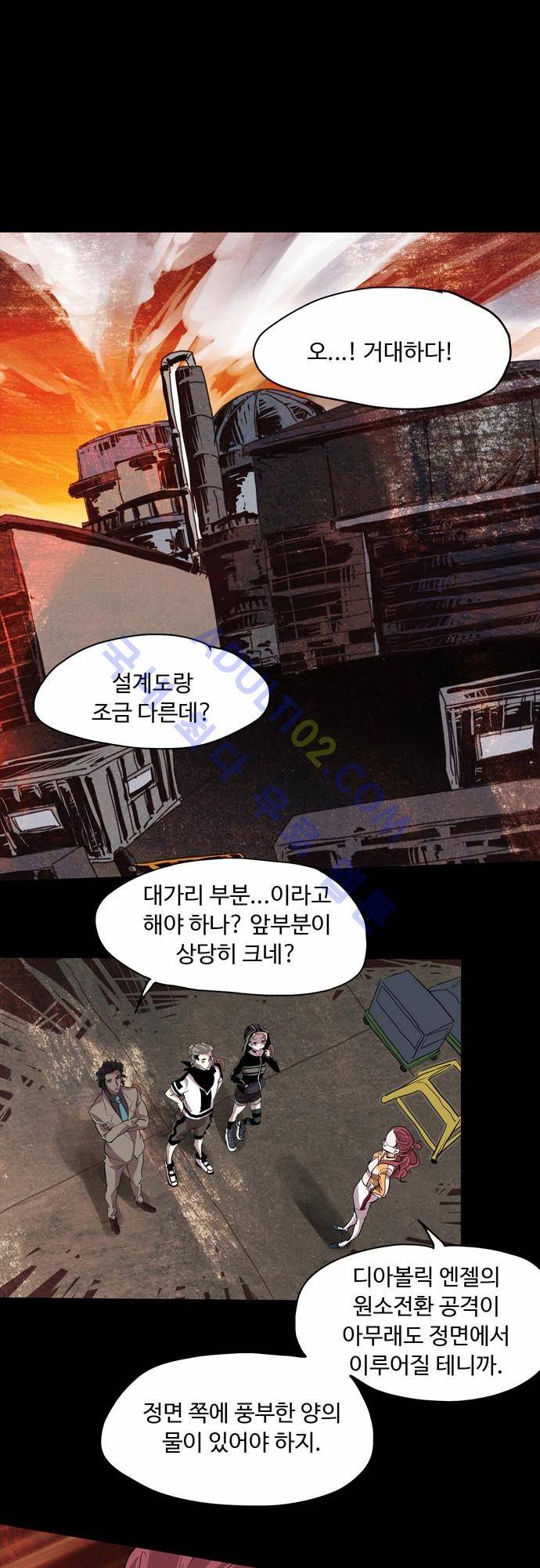 팀피닉스 52화 1