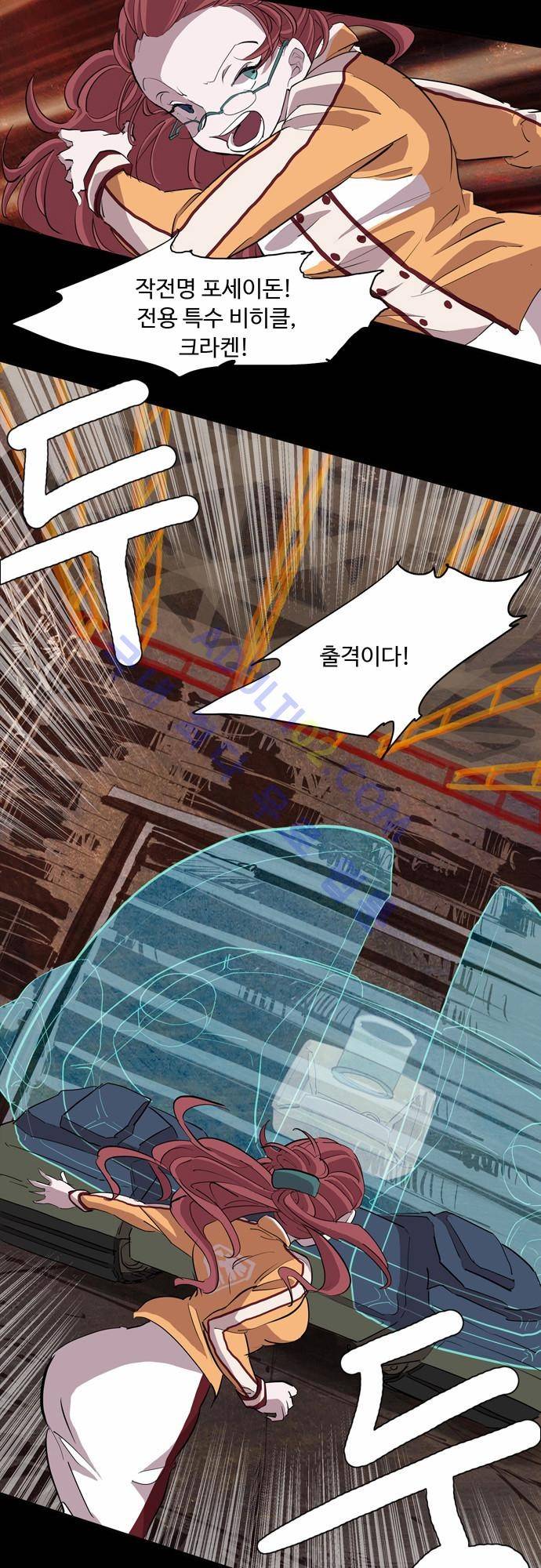 팀피닉스 52화 2