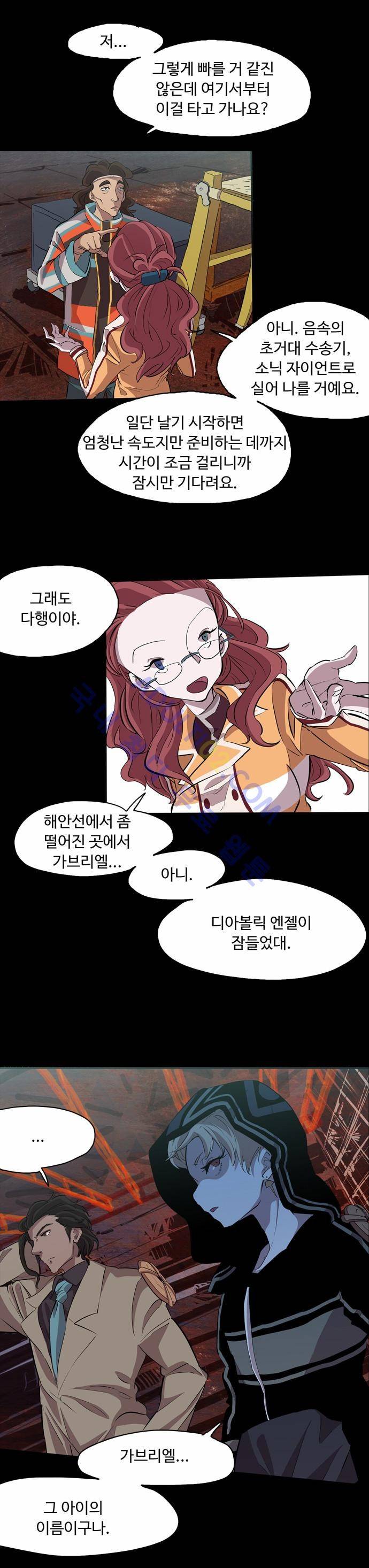 팀피닉스 52화 6