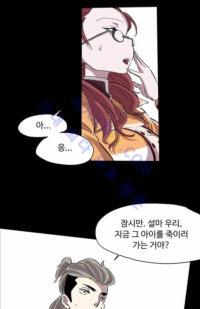 팀피닉스 52화 7