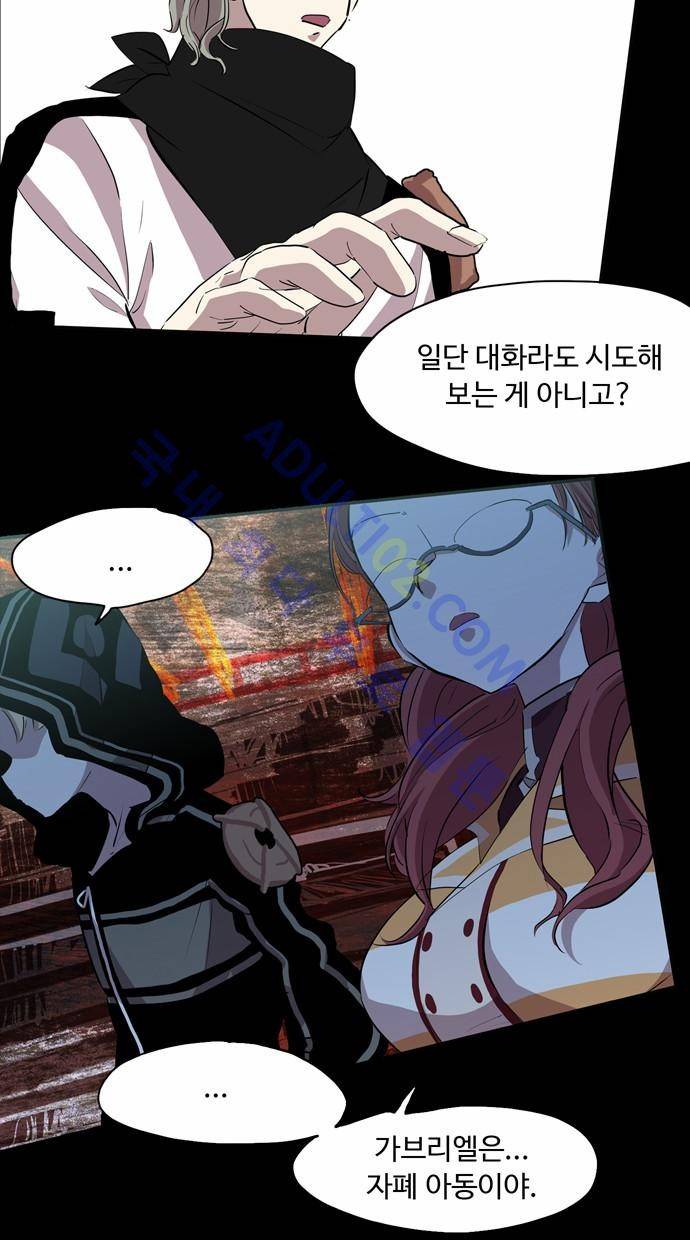 팀피닉스 52화 8