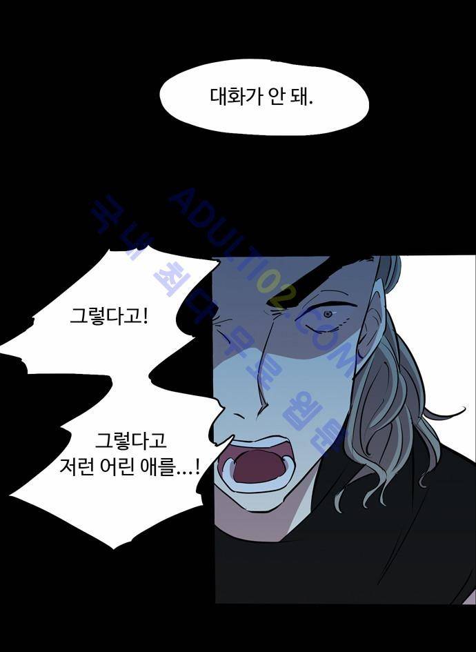 팀피닉스 52화 9