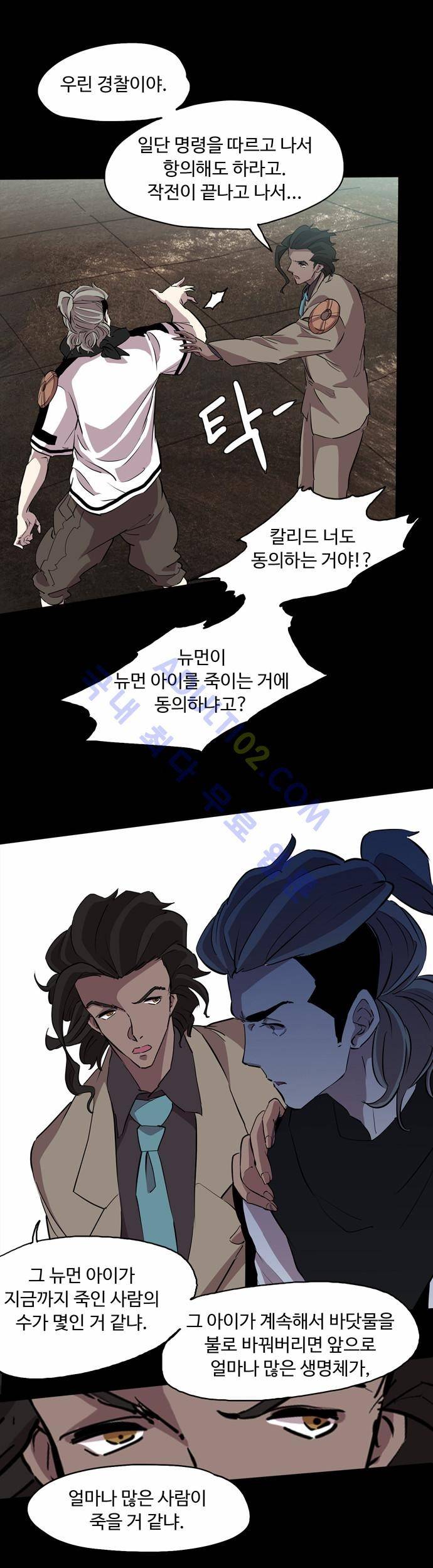 팀피닉스 52화 10