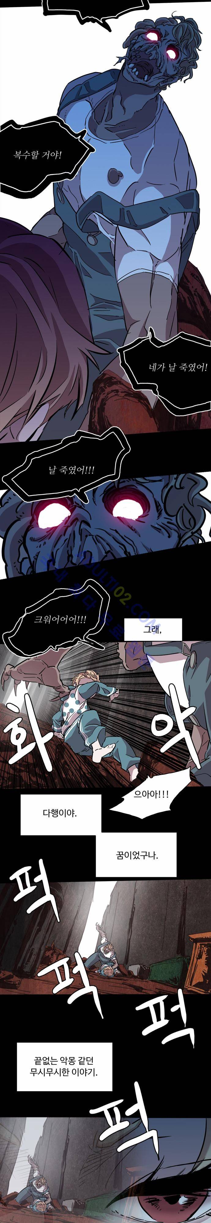 팀피닉스 62화 4