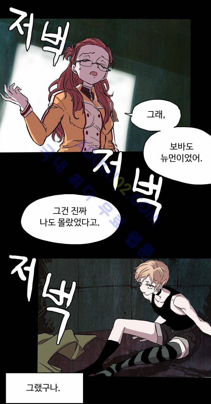 팀피닉스 62화 8