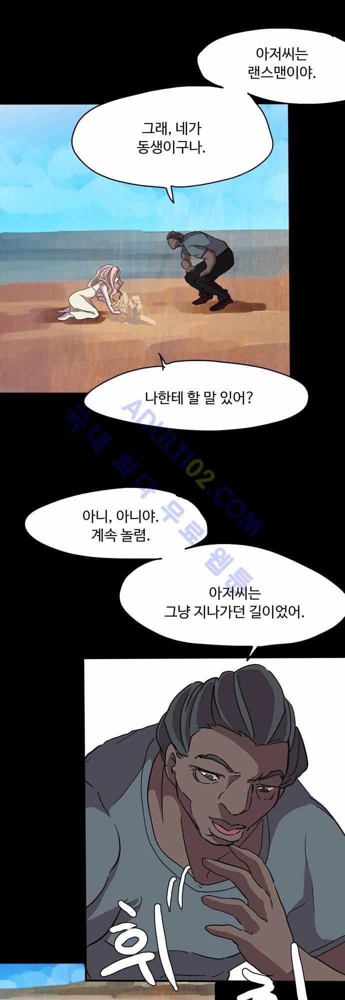 팀피닉스 72화 1
