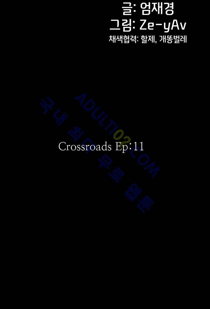 팀피닉스 72화 6