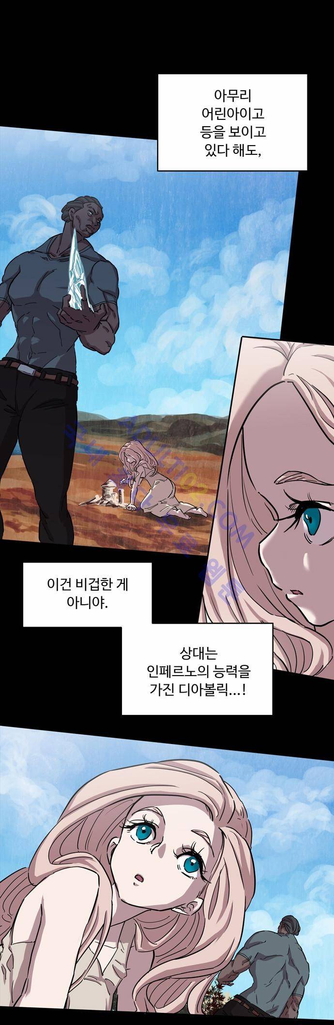 팀피닉스 72화 7