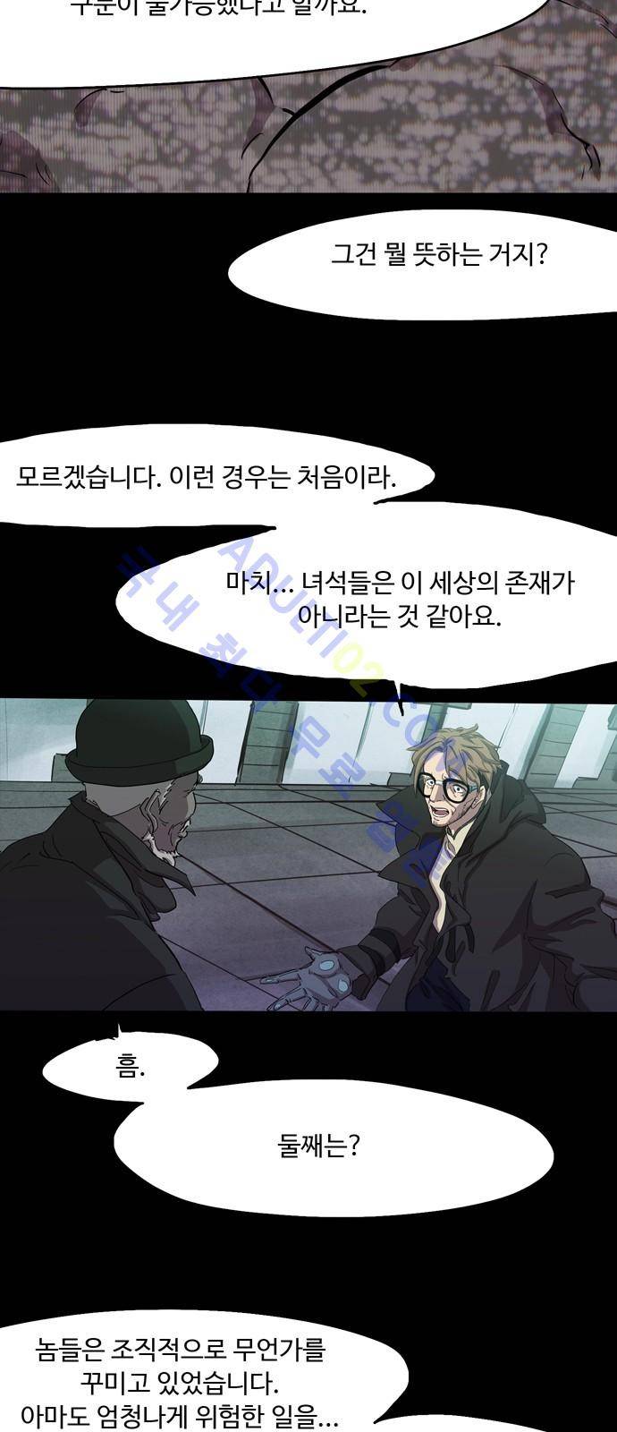 팀피닉스 시즌2 5화 6