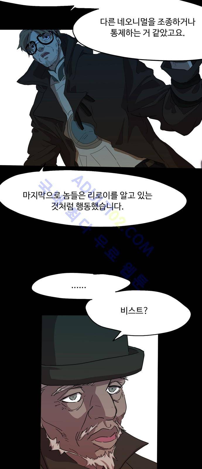 팀피닉스 시즌2 5화 7