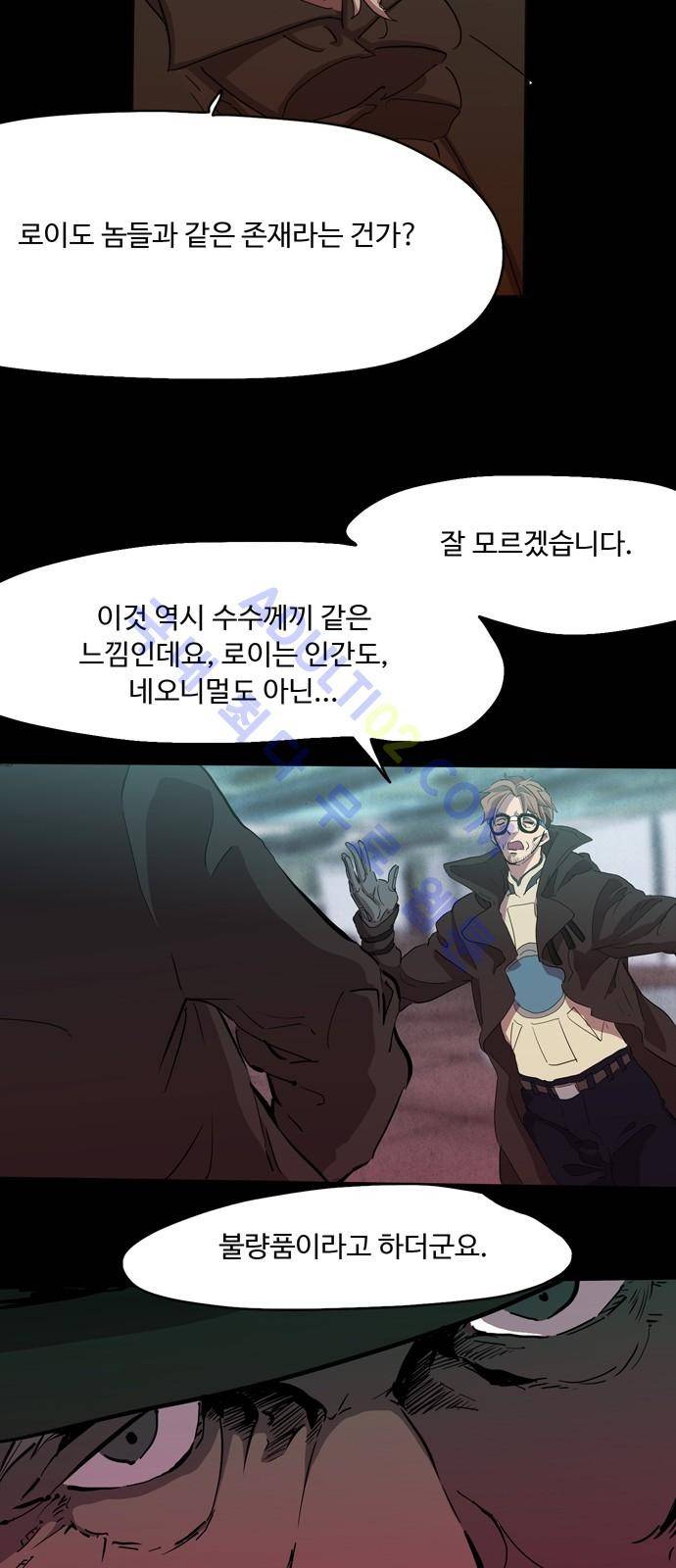 팀피닉스 시즌2 5화 8
