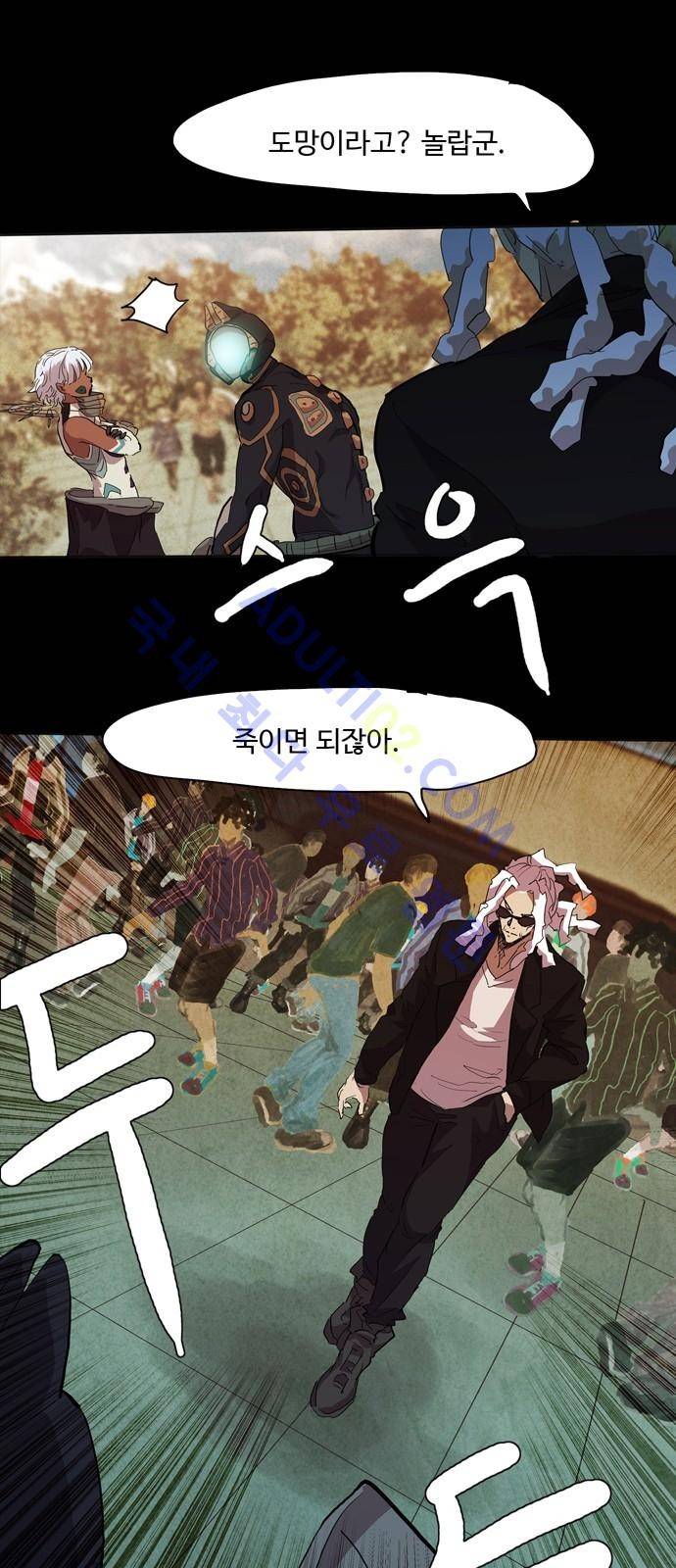 팀피닉스 시즌2 15화 1