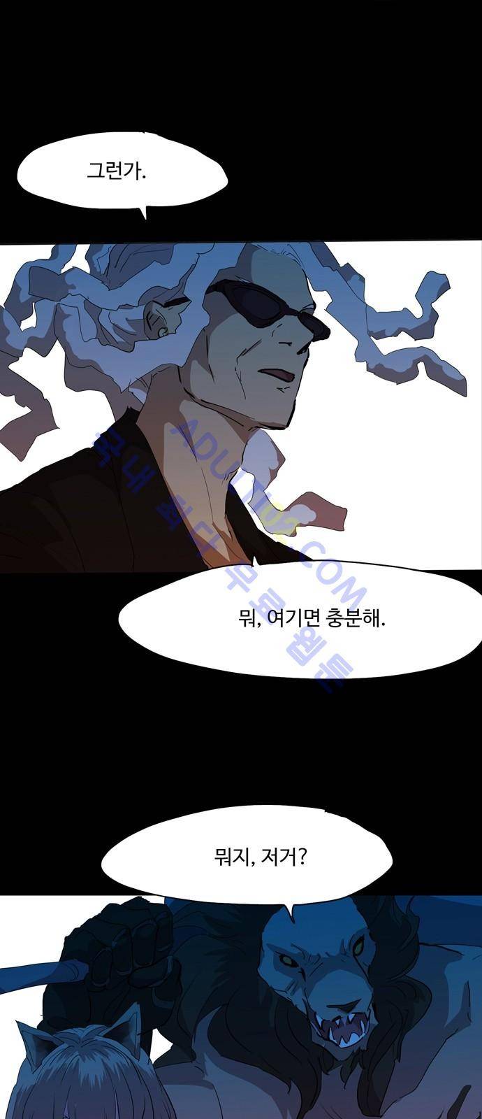 팀피닉스 시즌2 15화 4