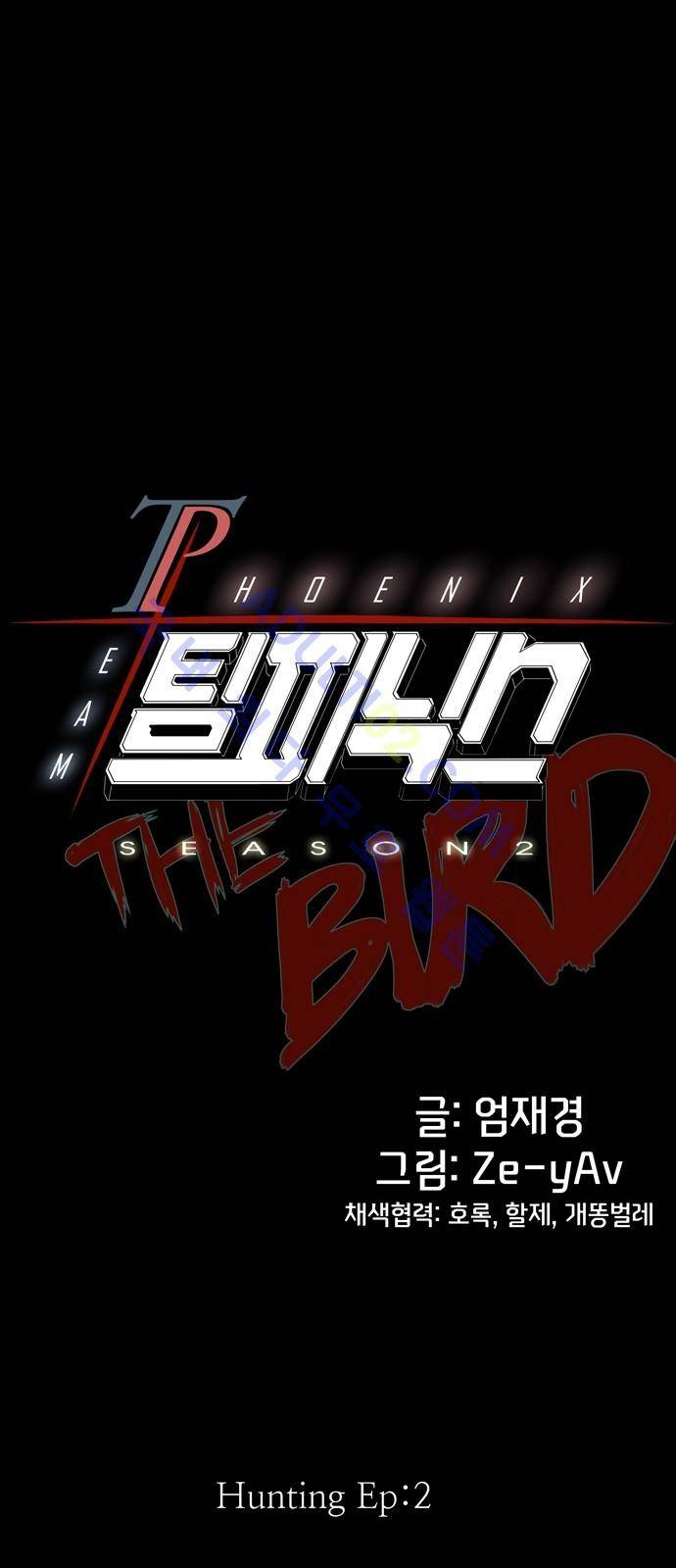 팀피닉스 시즌2 15화 7
