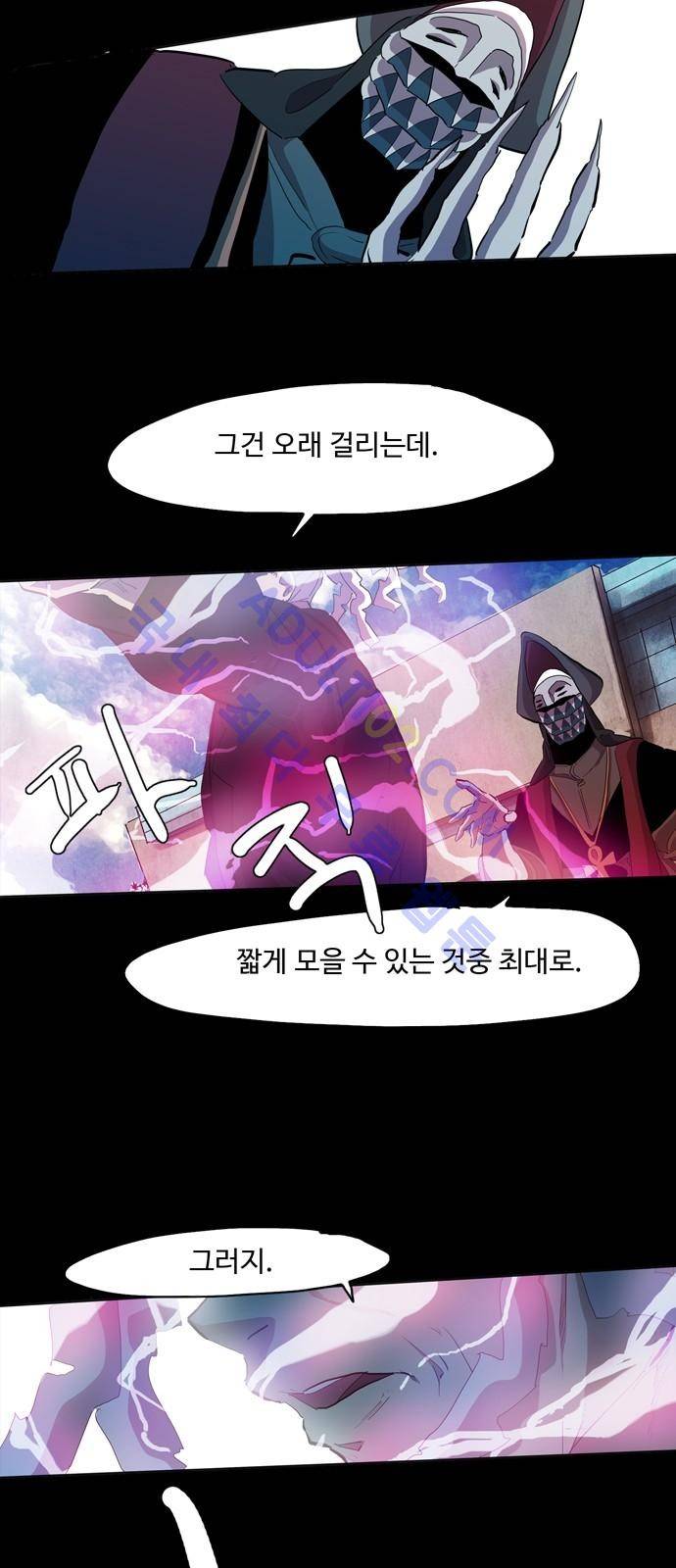 팀피닉스 시즌2 15화 9