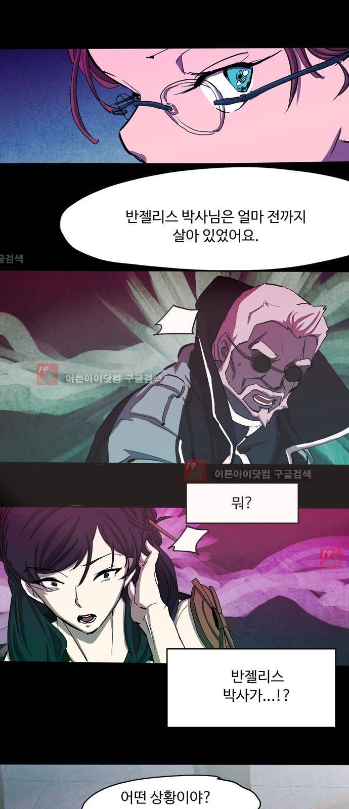 팀피닉스 시즌2 25화 1