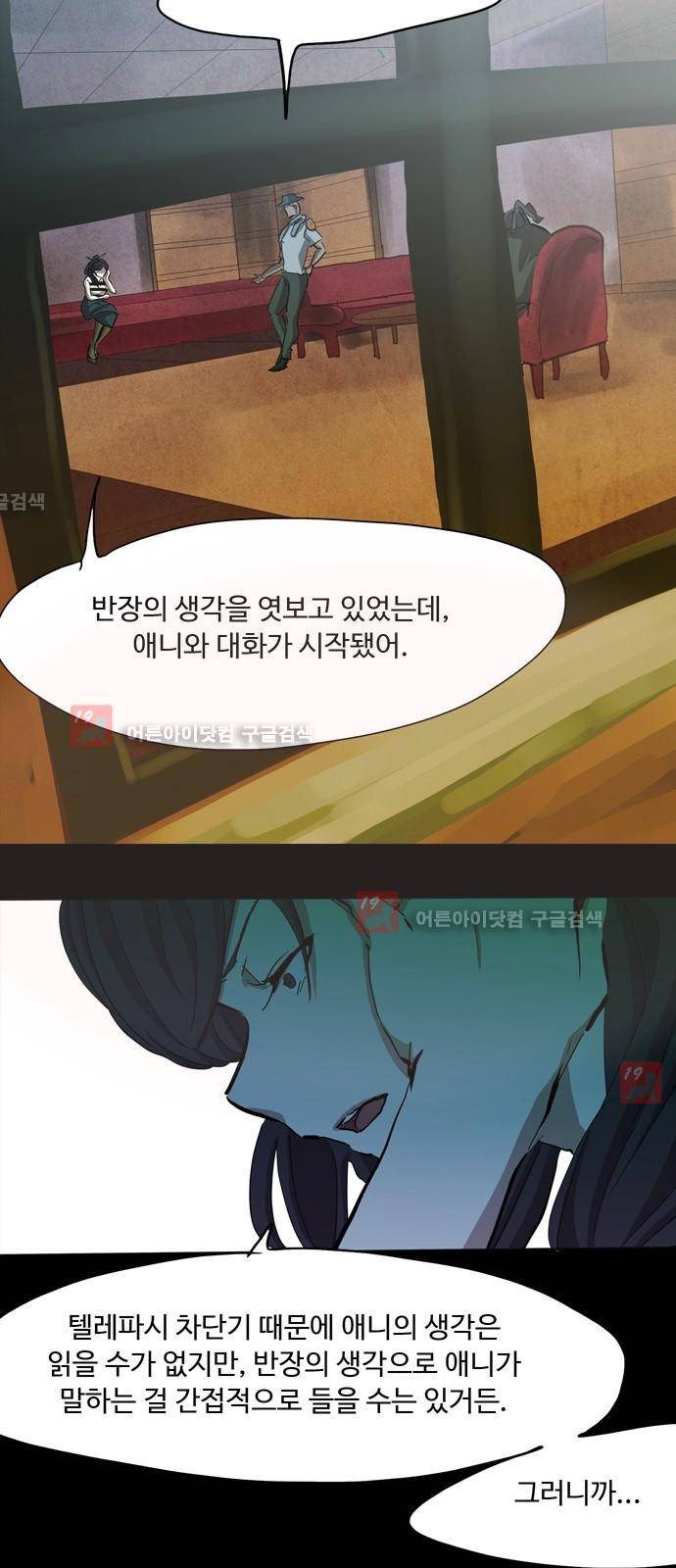 팀피닉스 시즌2 25화 2