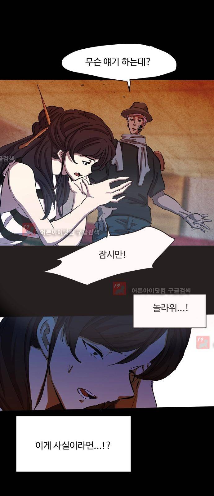 팀피닉스 시즌2 25화 3