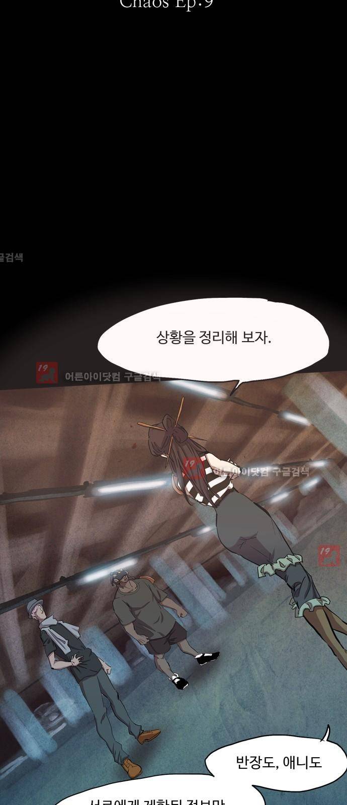 팀피닉스 시즌2 25화 5