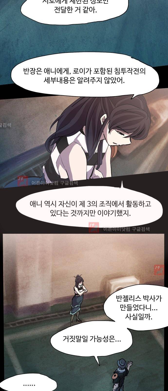 팀피닉스 시즌2 25화 6