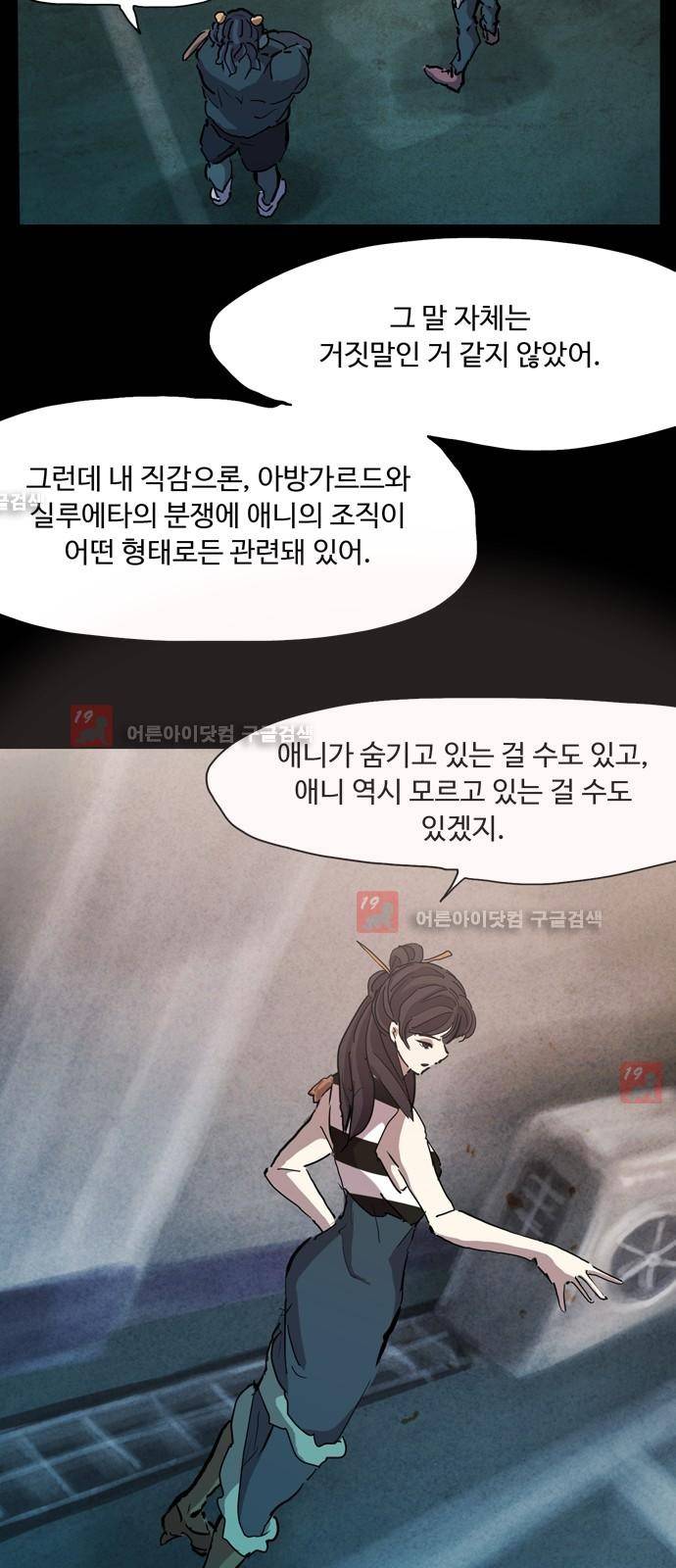 팀피닉스 시즌2 25화 7