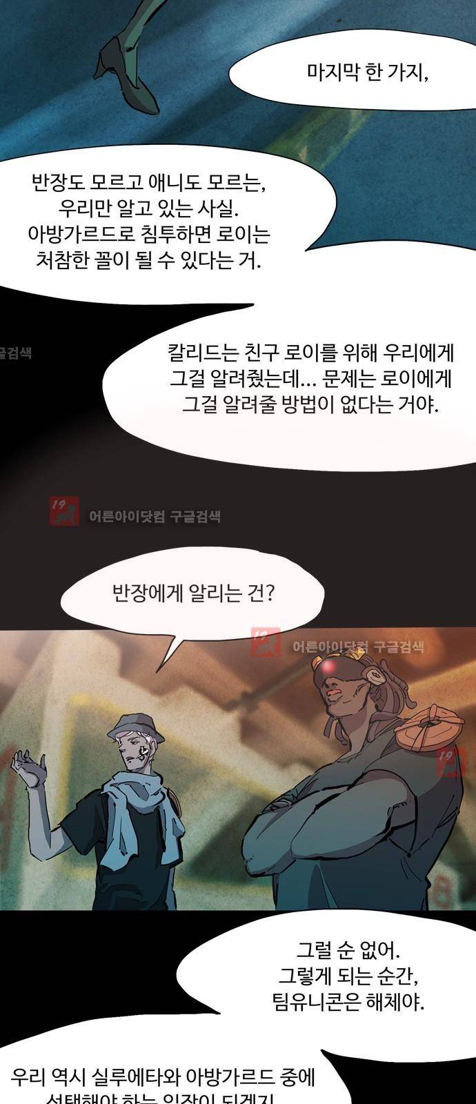 팀피닉스 시즌2 25화 8