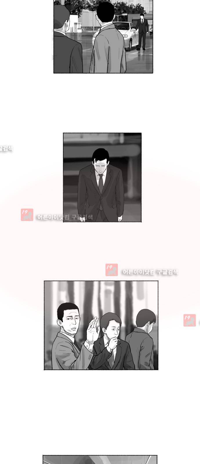 송곳 5부 28화 4