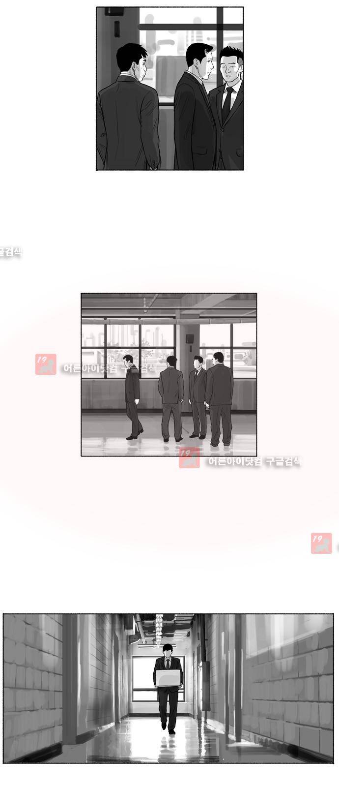 송곳 5부 28화 10