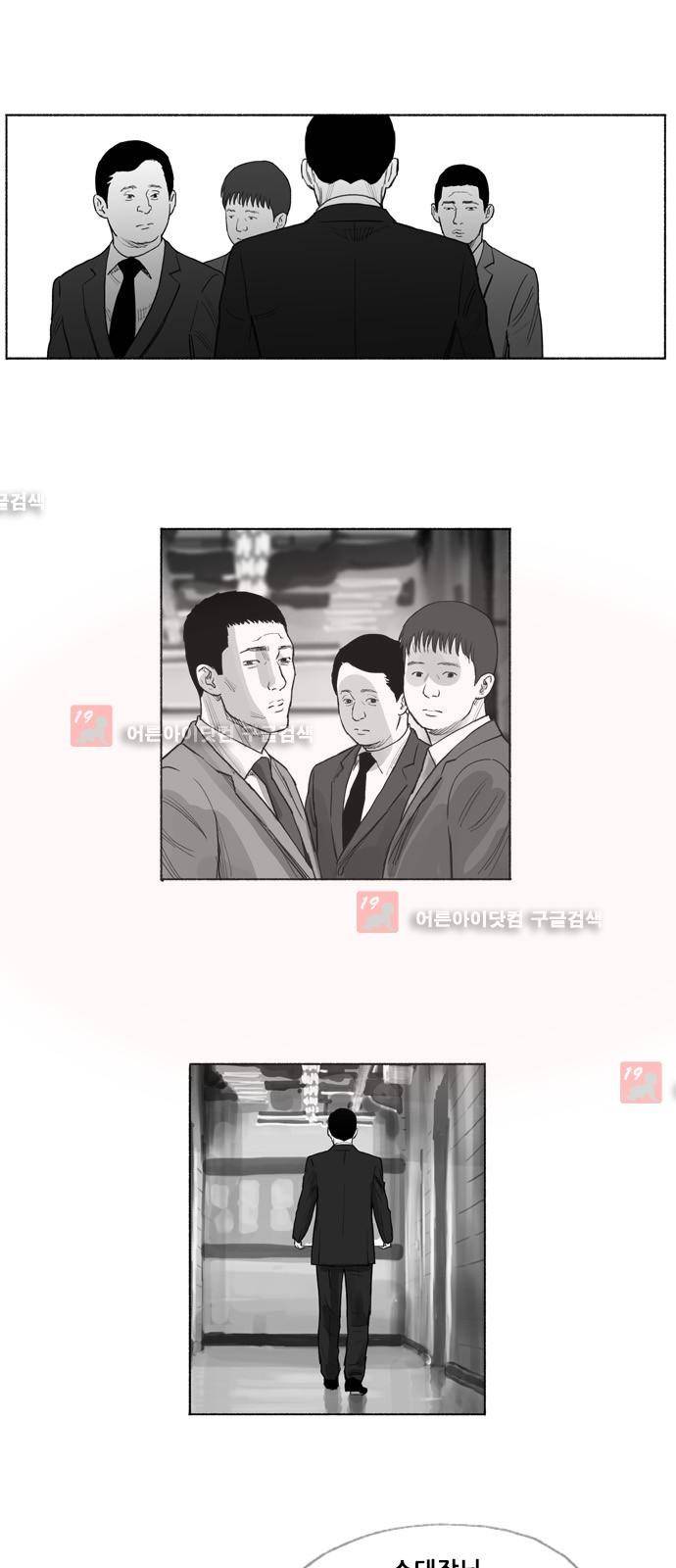 송곳 5부 28화 11