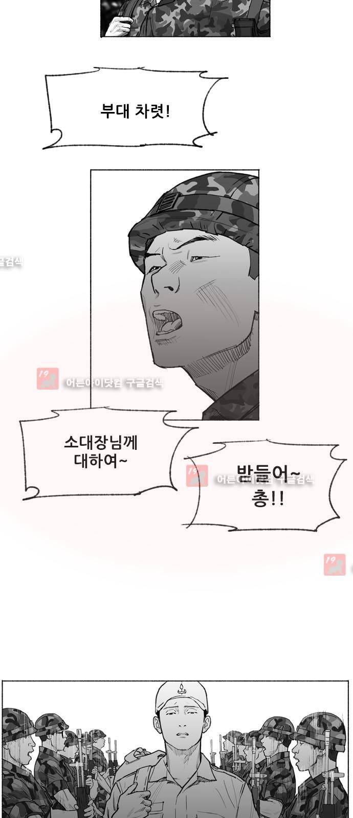송곳 5부 28화 18