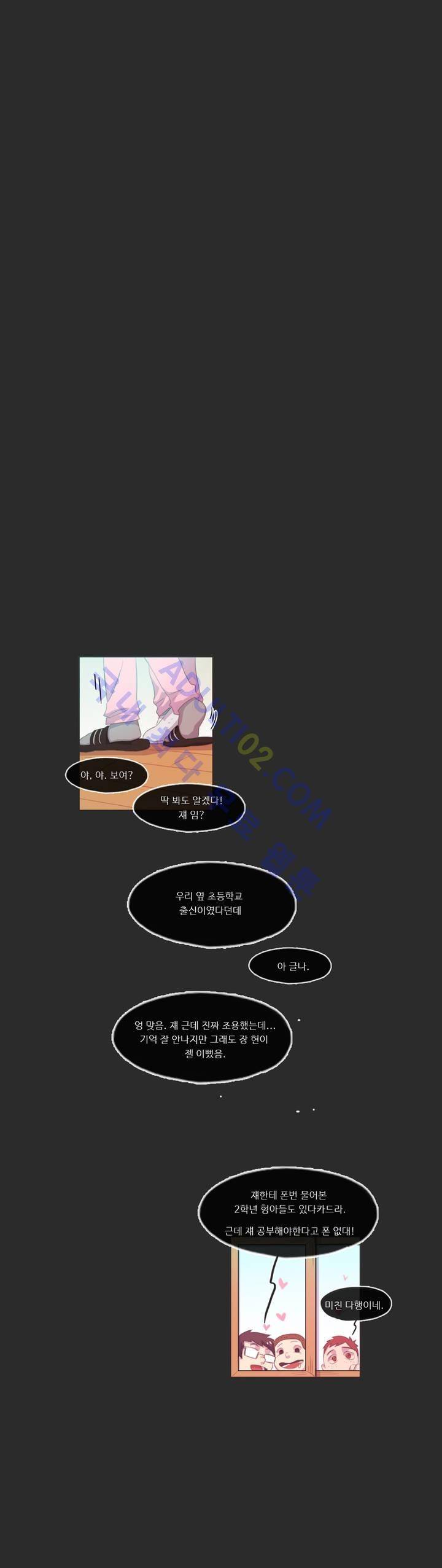 관계의 우로보로스 6화 5