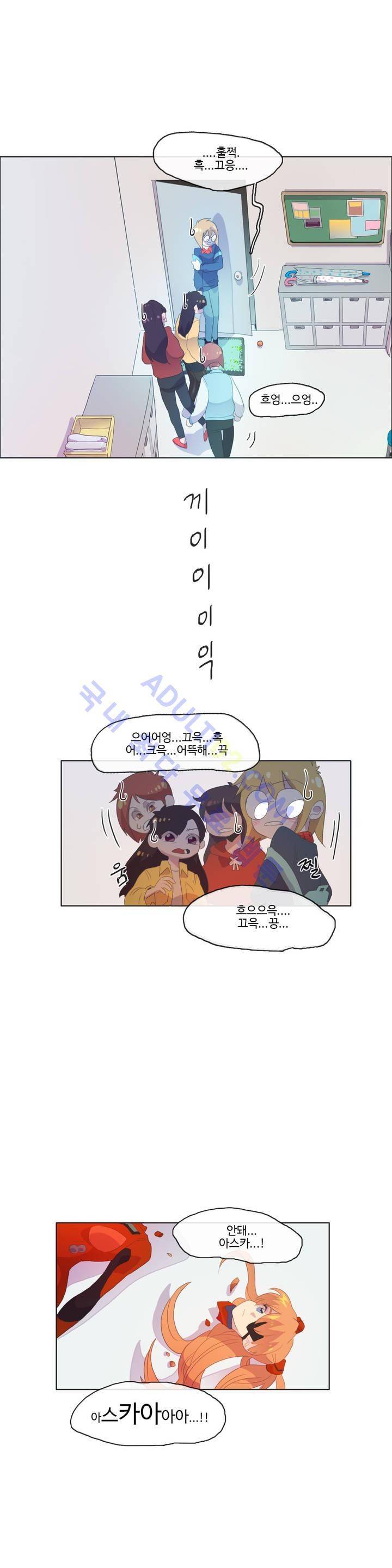 관계의 우로보로스 시즌2 5화 1
