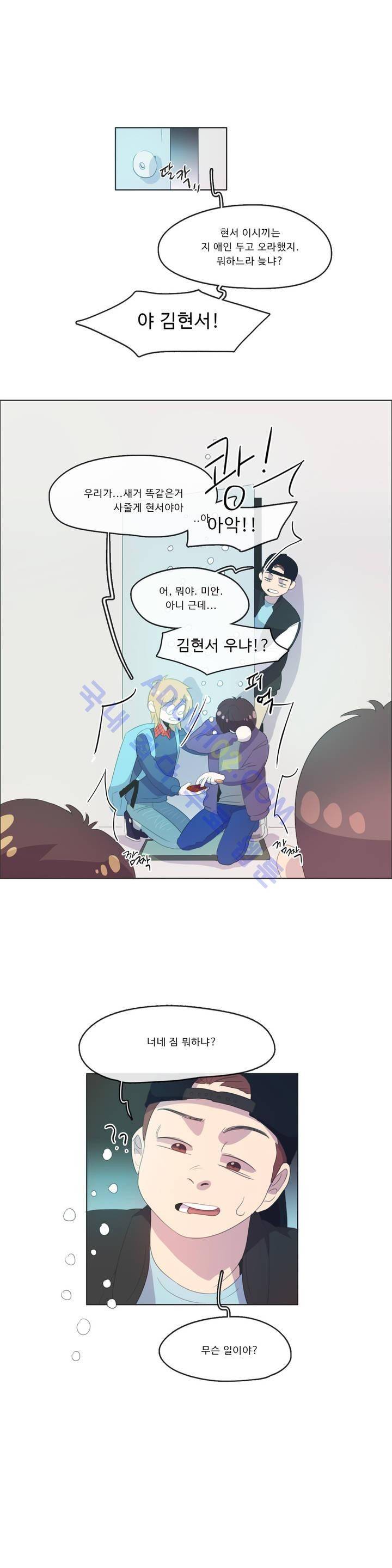 관계의 우로보로스 시즌2 5화 4