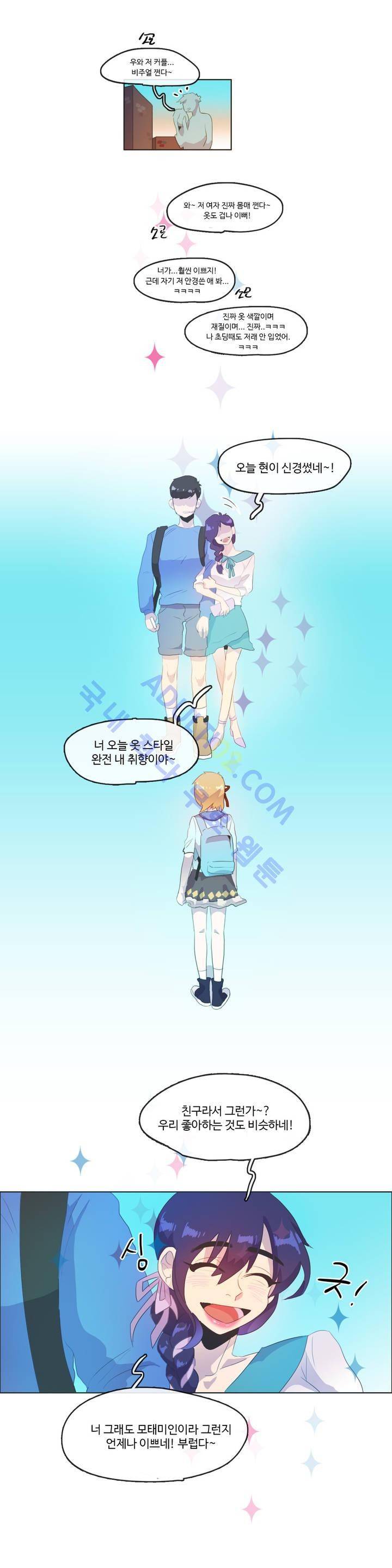 관계의 우로보로스 시즌2 15화 2