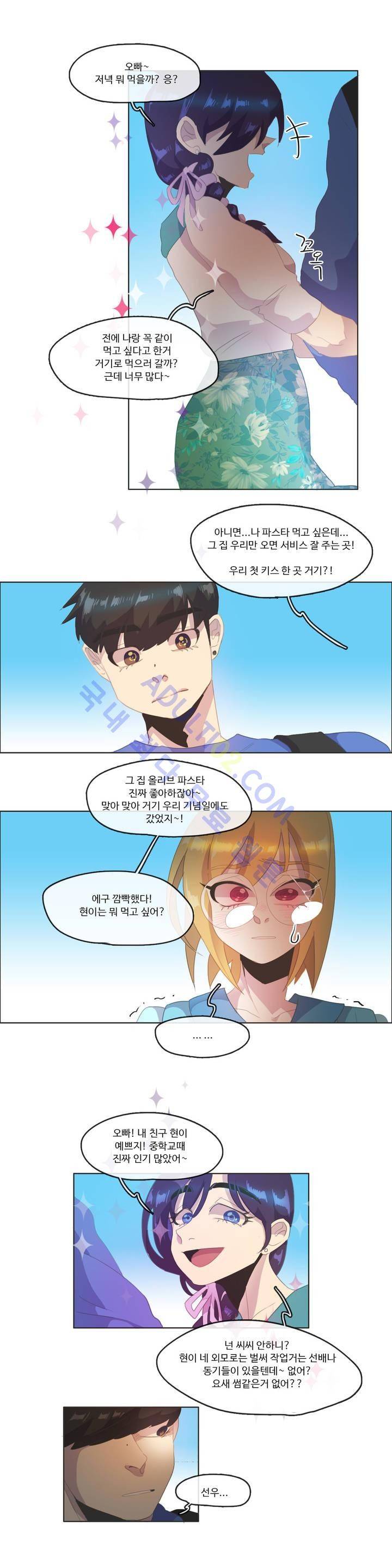 관계의 우로보로스 시즌2 15화 3