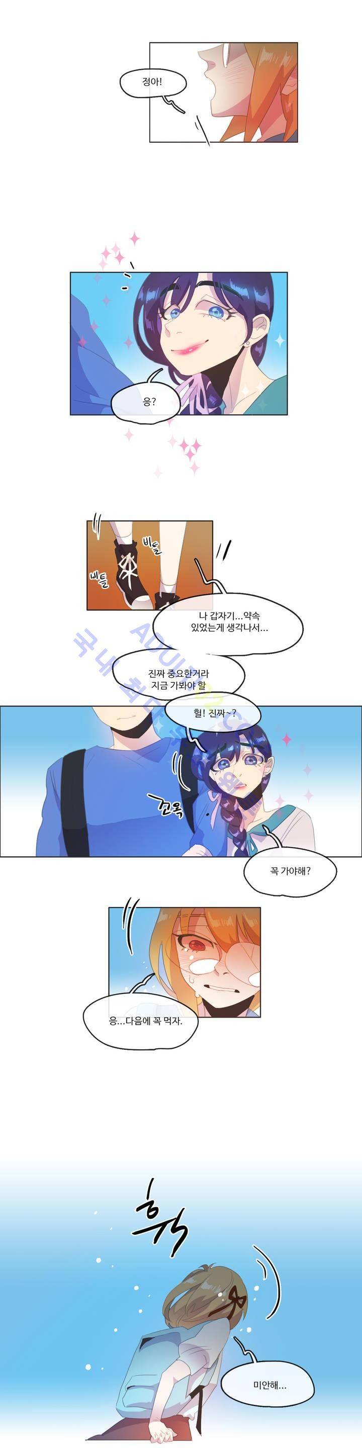 관계의 우로보로스 시즌2 15화 4