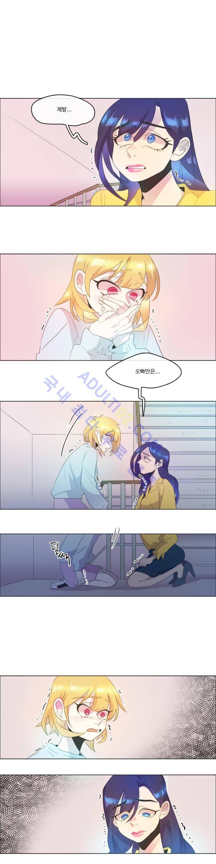 관계의 우로보로스 시즌2 25화 2