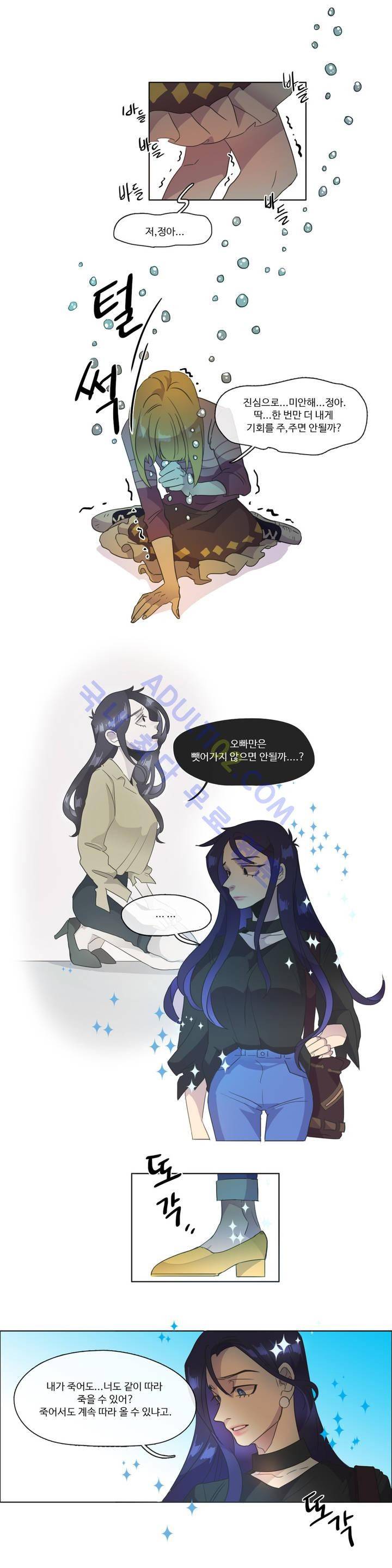 관계의 우로보로스 시즌2 35화 (시즌2 완결) 2
