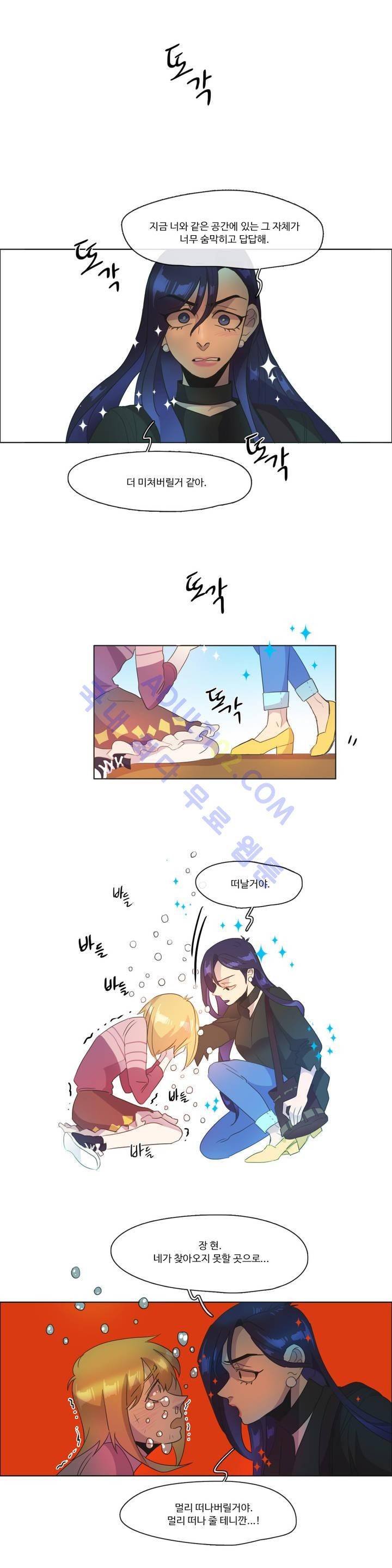 관계의 우로보로스 시즌2 35화 (시즌2 완결) 3