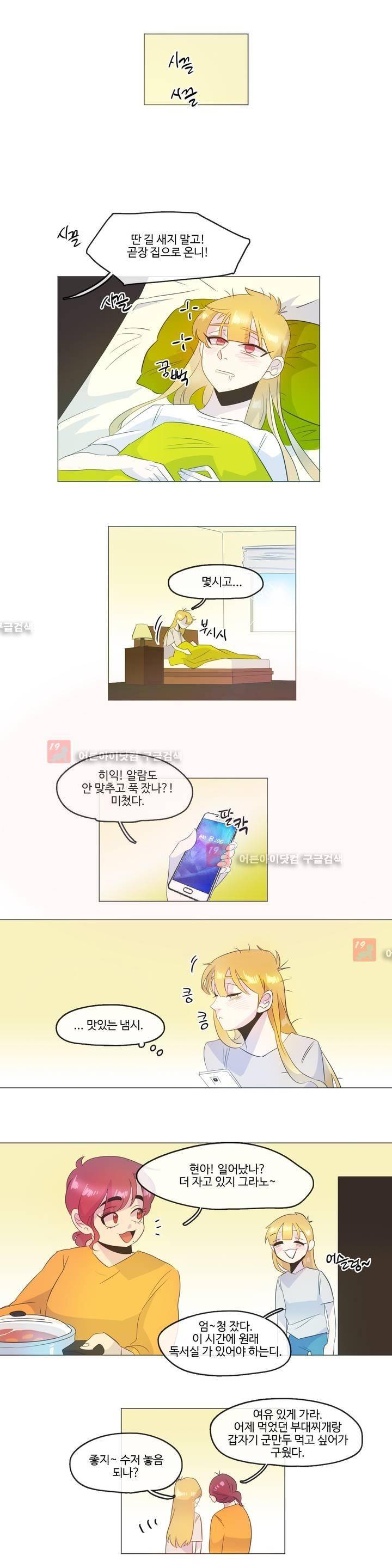 관계의 우로보로스 시즌3 20화 2