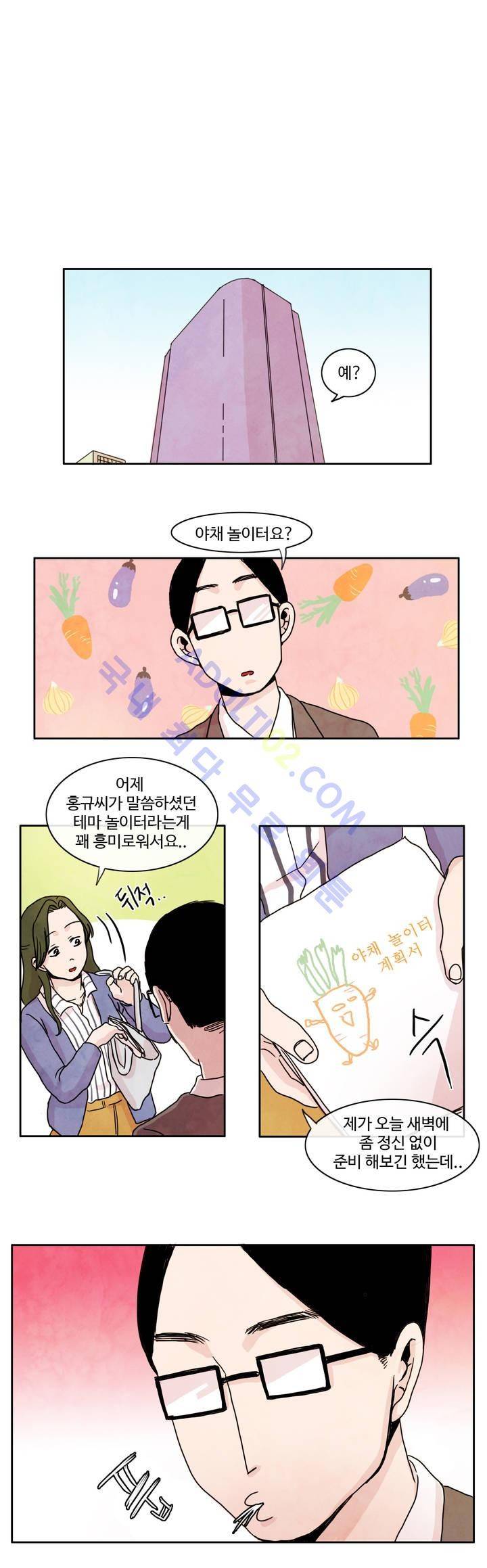 출근하기 싫어! 6화 1