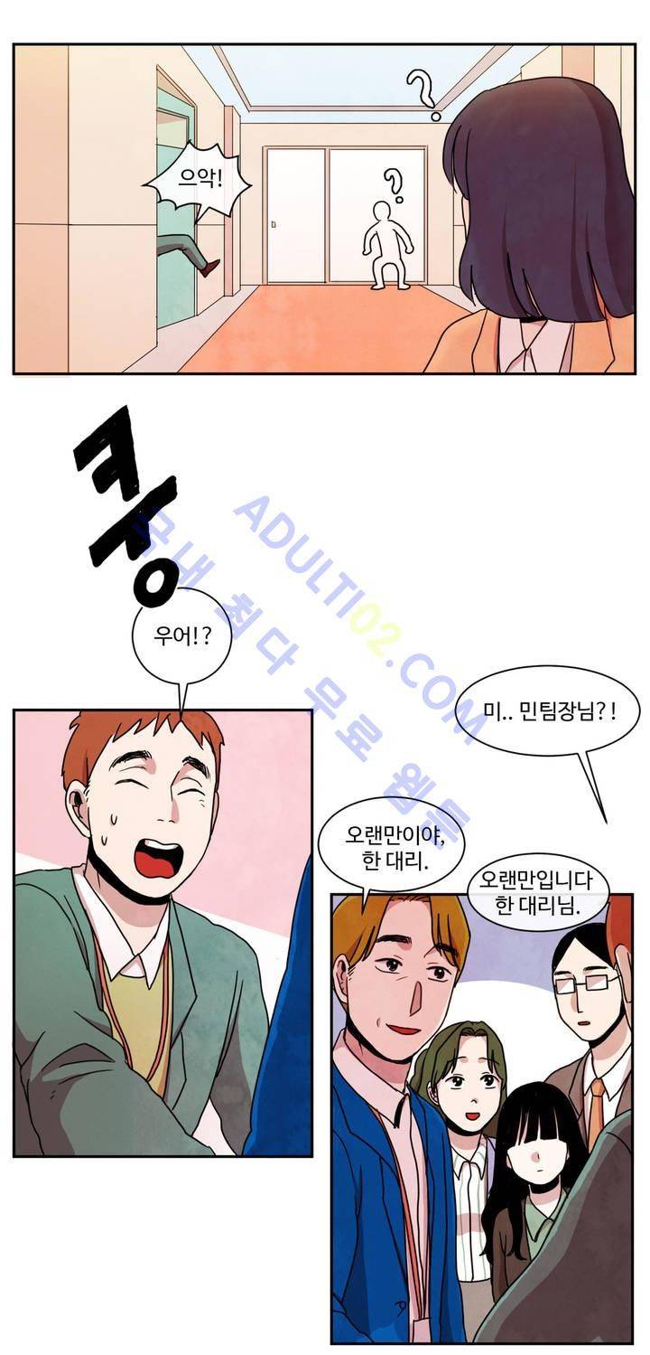 출근하기 싫어! 26화 5