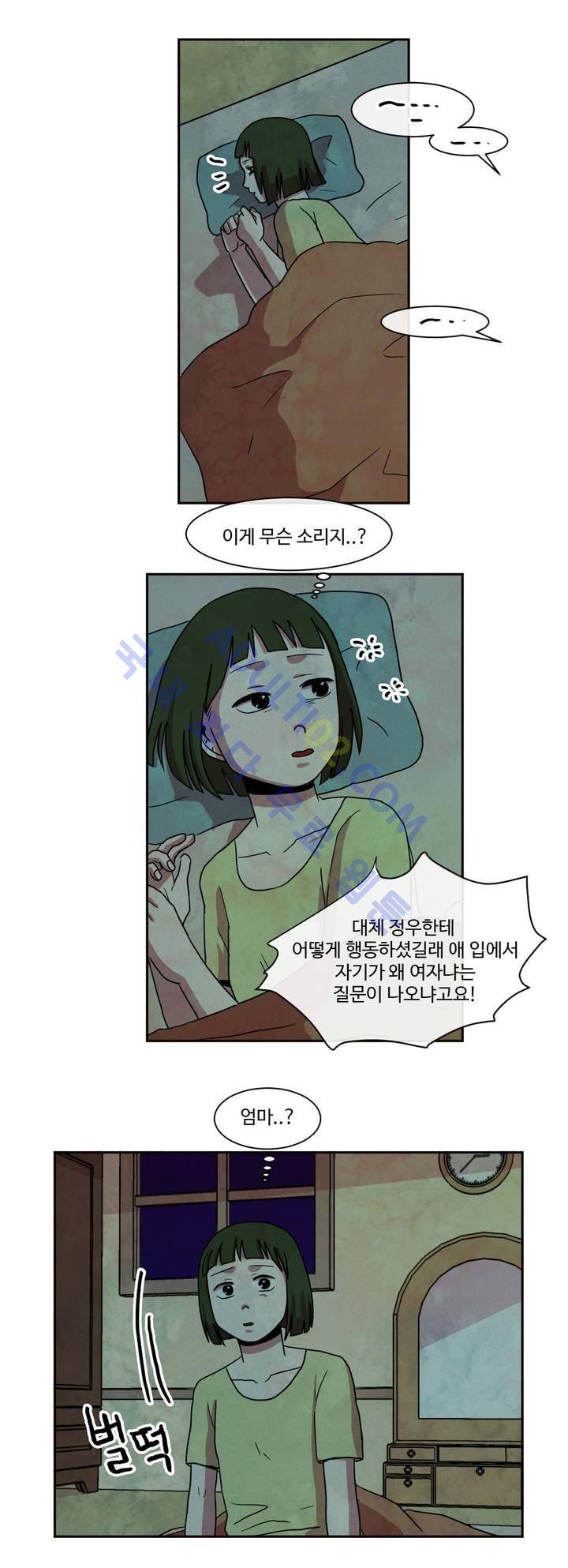출근하기 싫어! 36화 4