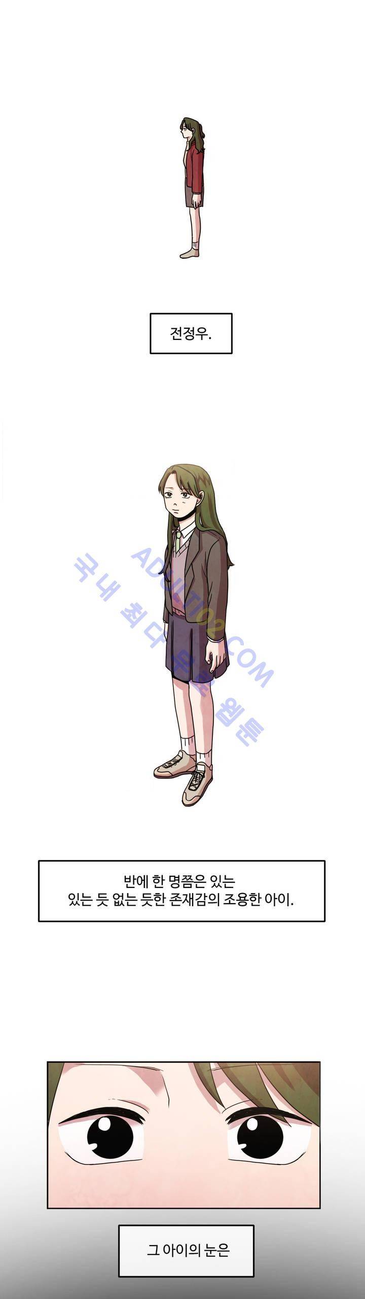 출근하기 싫어! 46화 4