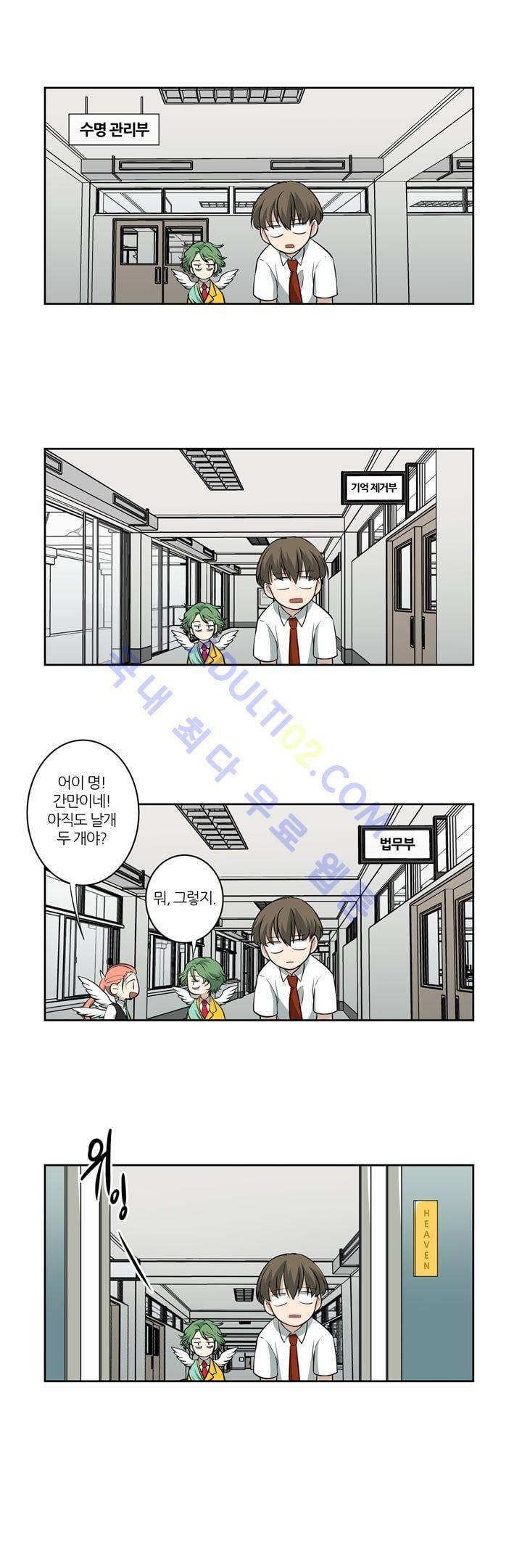 죽어버렸습니다 4화 1