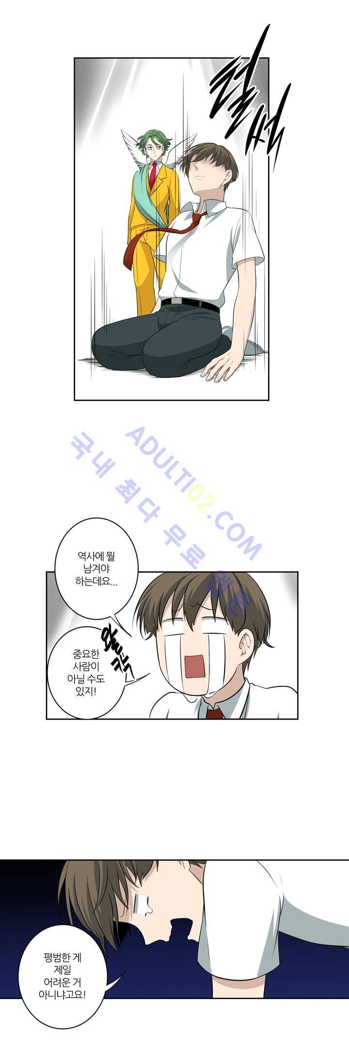 죽어버렸습니다 4화 2